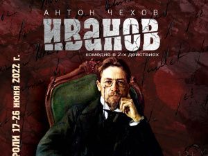 В Якутске пройдут гастроли Приморского краевого драматического академического театра имени Максима Горького из Владивостока