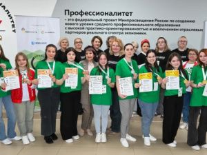 Сборная Якутии завоевала пять медалей на итоговом (межрегиональном) этапе чемпионата «Профессионалы»  