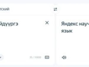 Сервисы Яндекса научились понимать якутскую речь
