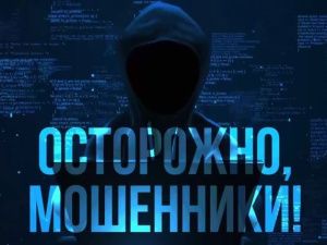 За минувшую неделю якутяне отправили мошенникам 14,2 млн рублей