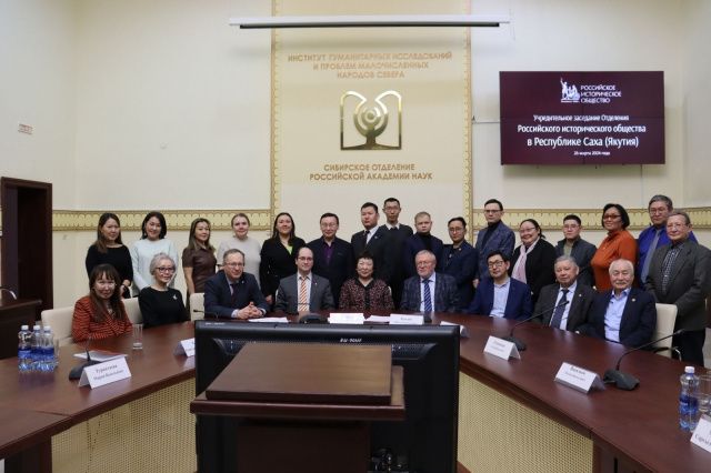 В Якутии создано  региональное отделение Российского исторического общества
