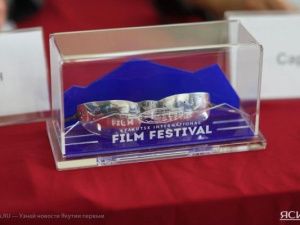 Международный якутский кинофестиваль вновь пройдет в Якутске
