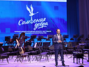 В Якутске торжественно открыли I Международный конкурс-фестиваль «Симфония добра»
