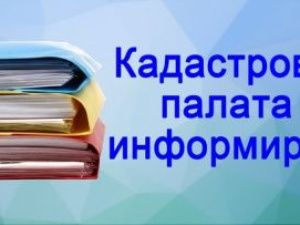 Кадастровая палата по Республике Саха (Якутия) рассказала о выездном приеме
