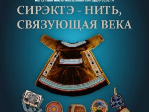 Афиша: В Якутске состоится праздник «Кочевье-2022»