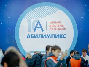 Якутянин Владислав Максимов занял второе место на Национальном чемпионате  «Абилимпикс»