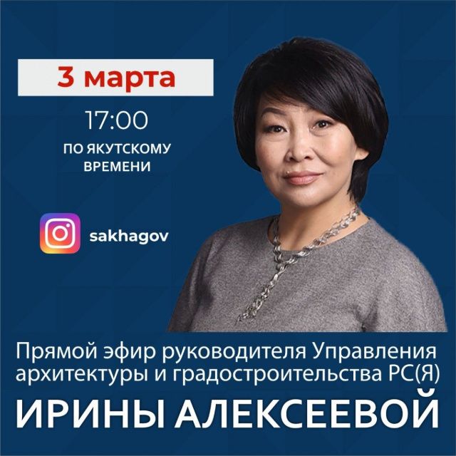 Главный архитектор республики проведет прямой эфир в социальных сетях