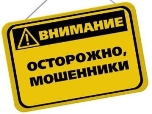 За один день жертвами мошенников стали трое жительниц Мирнинского района