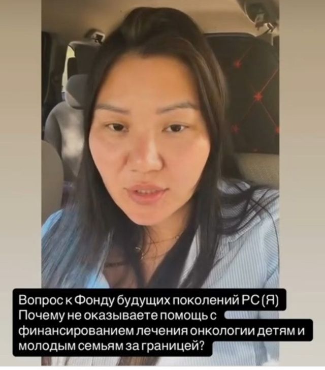 КУДА УХОДЯТ ДЕНЬГИ? «Почему мы должны скидываться на лечение?»