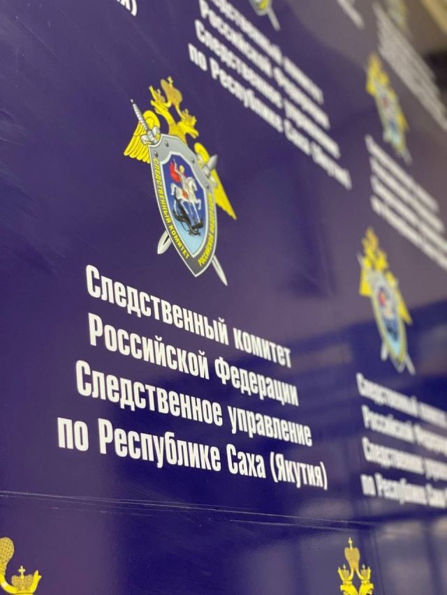 В Якутии школьницу подозревают в причинении тяжкого вреда здоровью жительницы Мохсоголлоха