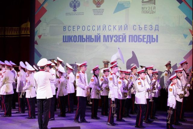 Якутяне примут участие в съезде программы «Школьный музей Победы»