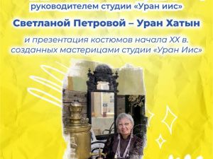 Якутия присоединяется к Всероссийской акции «Ночь искусств»