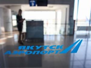 Международный терминал аэропорта «Якутск» возможно реконструировать за год