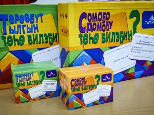 В Якутске прошло торжественное мероприятие в День родного языка и письменности