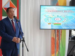 Открылась выставка «Геральдика Якутии»