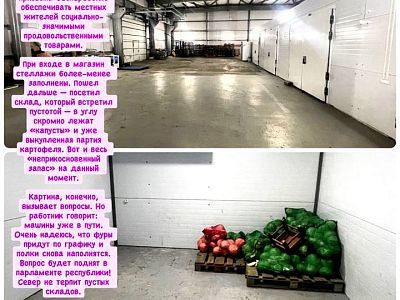 Полный швах: продукты для жителей Арктики закончились!