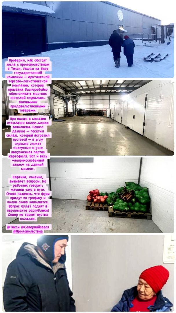 Полный швах: продукты для жителей Арктики закончились!