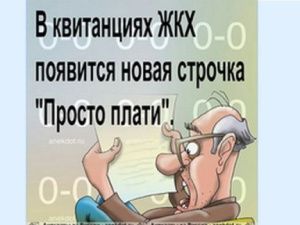 Слуги народа предлагают залатать дыры в госбюджете Якутии за счёт повышения тарифов на ЖКУ?