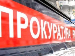 Уголовное дело ректора университета и его сына будет направлено в Суд!