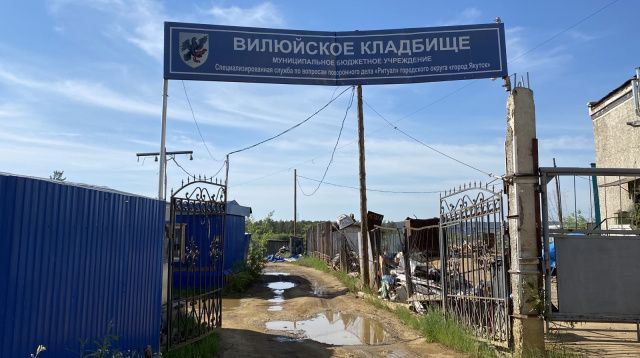 Хаос и финансовые дебри в похоронном деле в Якутске