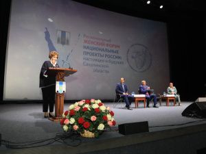 Региональный женский форум "Национальные проекты России