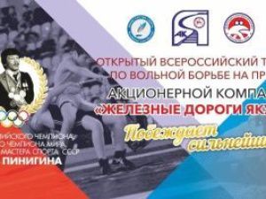 В Якутске состоится Открытый Всероссийский турнир по вольной борьбе среди школьников на призы АК «Железные дороги Якутии»
