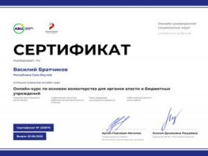 Сотрудник УФСИН принимает участие во Всероссийском конкурсе волонтерских инициатив «Доброволец России - 2020» 