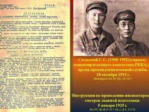 Виртуальную выставку о Якутской военной школе представят ко Дню народного единства