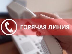 Создана «Горячая линия» в войсковой части 77934 г. Биробиджан