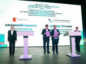 Якутия и Казахстан объединяют усилия в развитии креативных индустрий