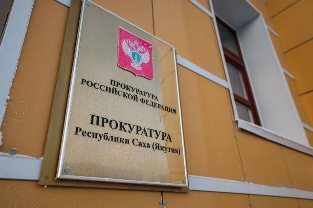 В Якутске предприниматель пытался присвоить административное здание на пр. Ленина