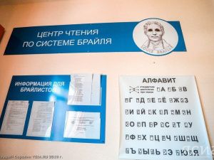 Якутский букварь на шрифте Брайля вручили учащимся коррекционной школы