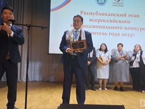 В Якутске определили победителя республиканского этапа конкурса «Учитель года»