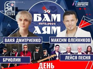 На станции Нижний Бестях состоится празднование Дня железнодорожника!