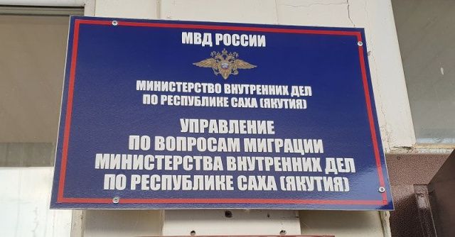 В Якутске миграционная служба нагрянула в ресторан