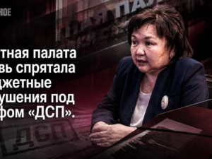 Счётная палата вновь спрятала бюджетные нарушения под грифом «ДСП»