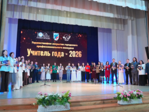 В Якутске объявили победителя городского профессионального конкурса «Учитель года – 2026»