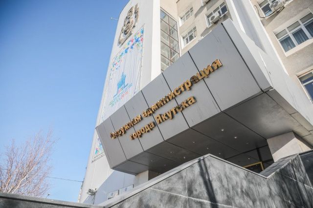 В Окружной администрации города Якутска провели реорганизацию строительного блока