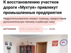 Алросу обвинили в ненадлежащем выполнении госконтракта при содержании дорог