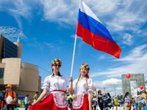 ПРОГРАММА праздничных мероприятий, посвященных 12 июня - Дню России