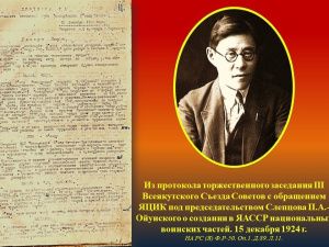 Виртуальную выставку о Якутской военной школе представят ко Дню народного единства