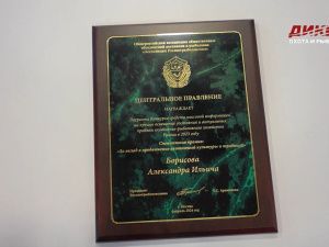 Росохотрыболовсоюз посмертно наградил премией экс-министра связи Якутии Александра Борисова