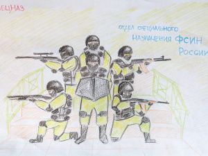 К 35-летию со Дня образования подразделений специального назначения территориальных органов ФСИН России дети сотрудников регионального УФСИН подготовили рисунки