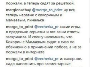 «Ну и рожа у тебя!», —  В Якутске высказывание в адрес Кокорина стало причиной скандала в соцсети