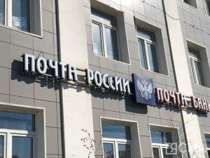 Как изменится график работы почтовых отделений в Якутии на майских праздниках