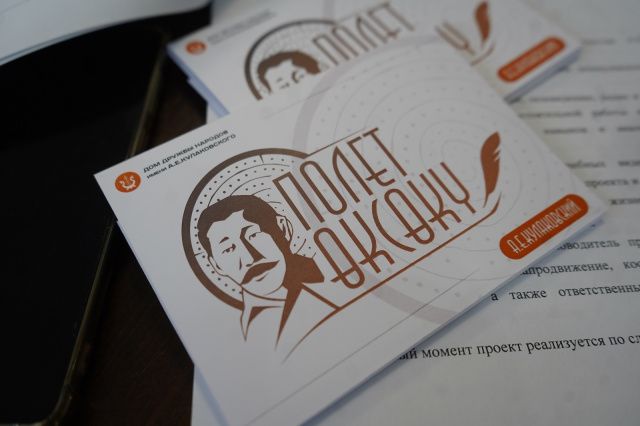 Презентовано медиапространство «Полет Өксөкү»