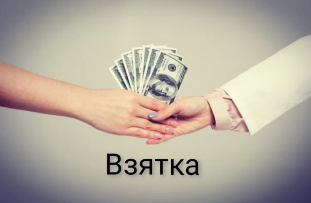 Дежурный прокурор: Возбуждены уголовные дела по факту взяток при оформлении прав на земельные участки