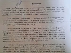 Сын легендарного прокурора провернул незаконную сделку?