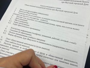 Якутская городская Дума формирует новый состав Молодежной палаты