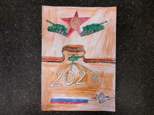 «Защитникам Отечества - честь и слава!»